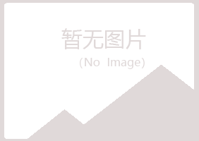 鹤壁山城山柏农业有限公司